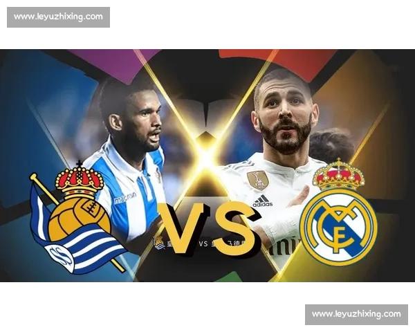 皇家社会迎战维拉利尔 强强对决谁能拔得头筹